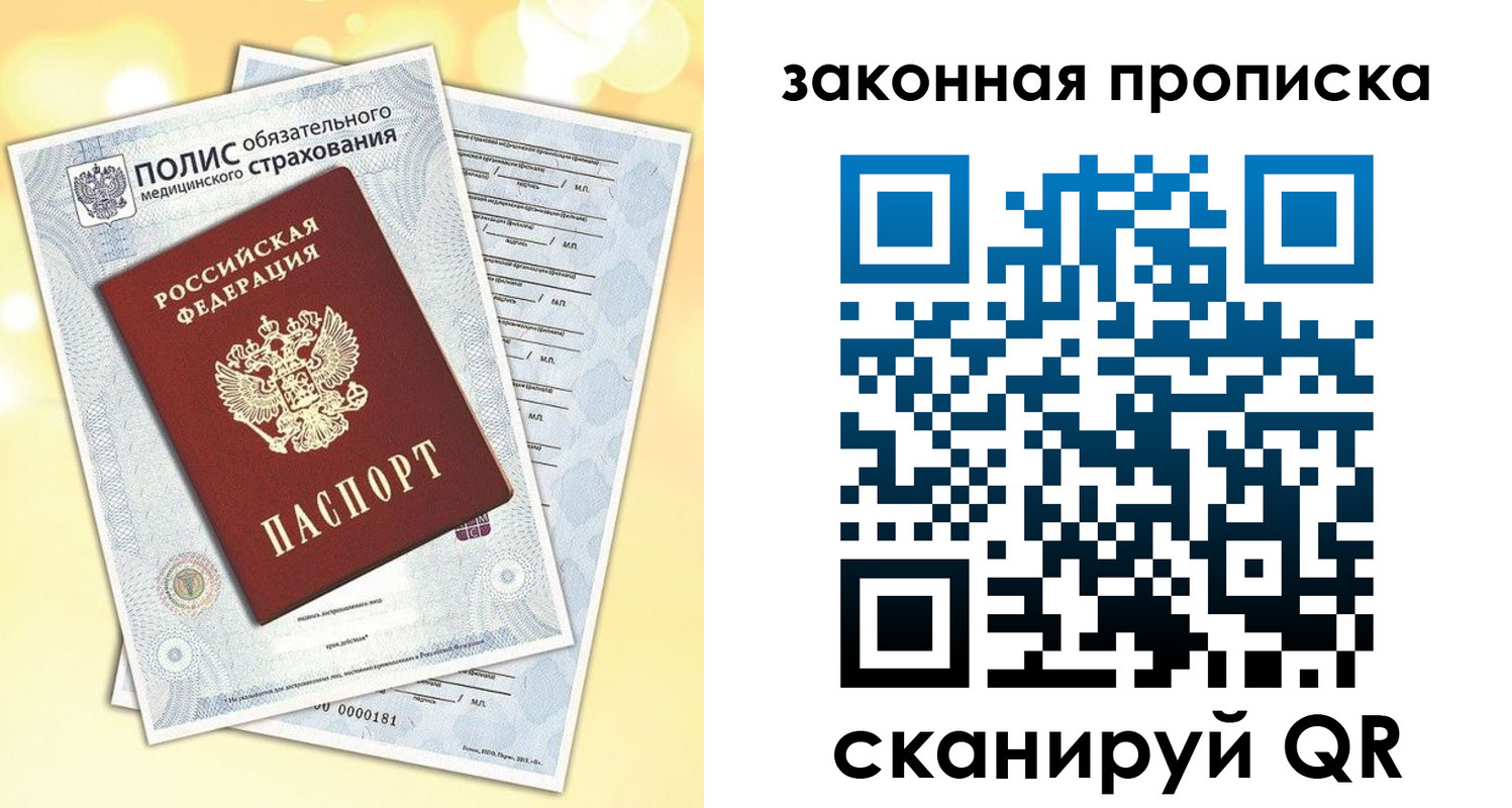 временная регистрация в квартире в Хадыженске