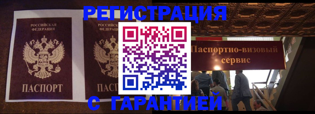прописка иностранных граждан в Хадыженске