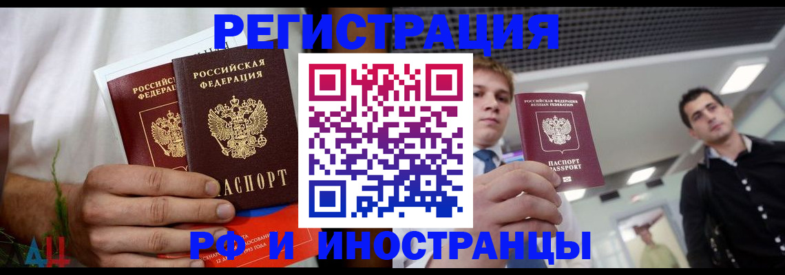 временная регистрация купить в Хадыженске