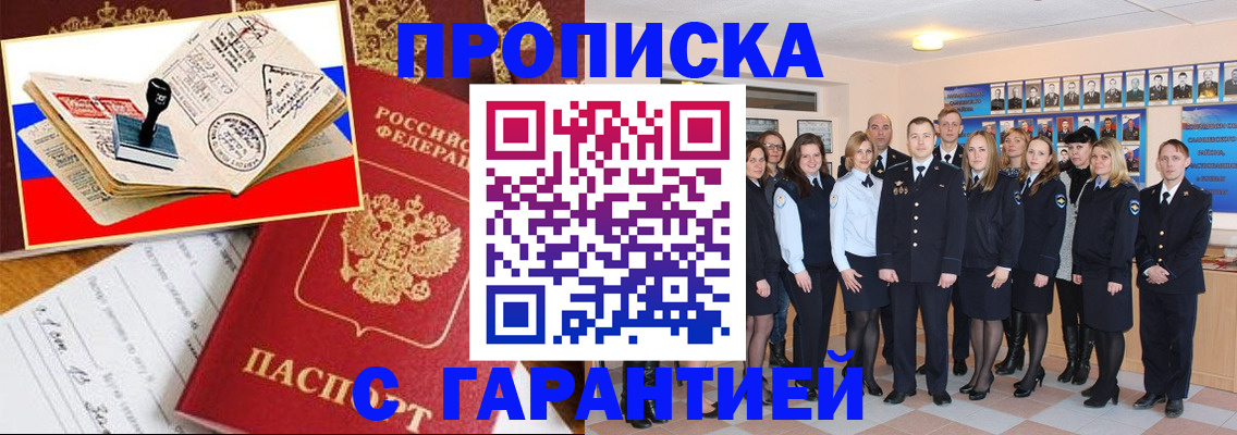 пропишу в квартире в Хадыженске