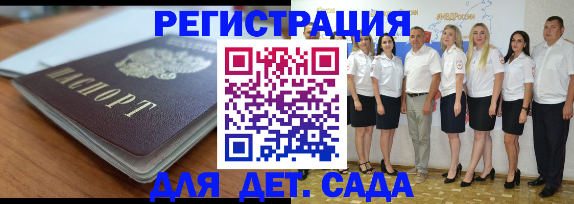 прописка в Хадыженске
